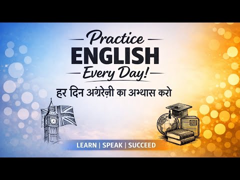 Practice English Every day #Motivational story # English Grammar 