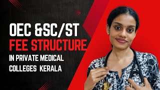 “OEC & SC/ST Fee Structure in Kerala Private Medical Colleges Explained”