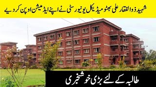 Shaheed Zulfiqar Ali Bhutto Medical University Admissions 2021
