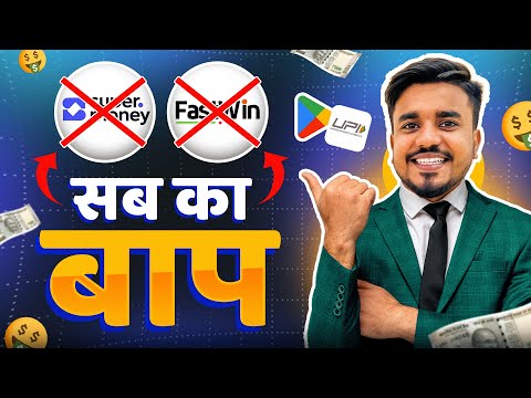 NEW UPI MONEY EARNING APP in 2025 || Earn Paytm Cash || New Earning App Today || Income Tricks