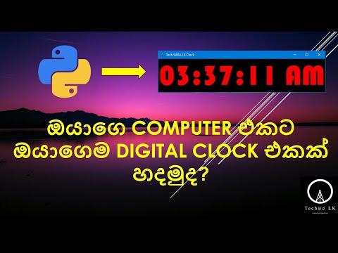 Create a Digital Clock with Python | Python Project  | Techසර LK