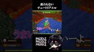 Never ending tutorial lol #shorts #paddlepaddlepaddle #paddlepaddle #short