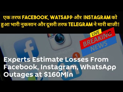 Telegram says it added 70 million users during Facebook outage || Mohammad Ejaz