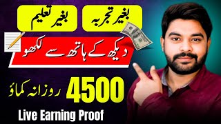 Online Wriitng Job From Home  | Content Writing Jobs | Online Assignment writing Jobs