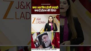 Tensions Rise Between Iran & Israel: Nuclear Program Escalates to New Conflict | Zee JK Ladakh