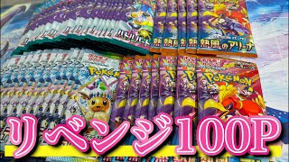 [Part 3] Opening 100 packs of Pokemon cards, buying them all "individually" leads to an unexpecte...