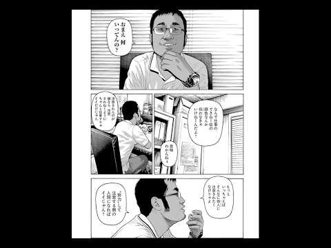 心に響く名言⑧ #名言 #名言集 #善悪の屑 #外道の歌 #manga #新社会人 #マンガ