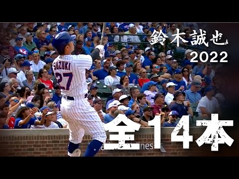 Seiya Suzuki 2022 All 14 Home Runs