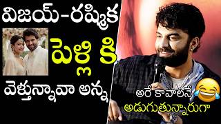 Hero Vishwak Sen Hilarious Reaction On Vijay Devarakonda & Rashmika Mandanna Marriage | APA