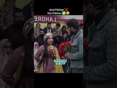 jeeto Pakistan ❌Haro Pakistan ✅🤣👍 #funny #foryou #1m