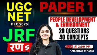 UGC NET Paper 1 | People Development & Env. UGC NET Paper 1 | UGC NET Paper 1 Question |Anshika
