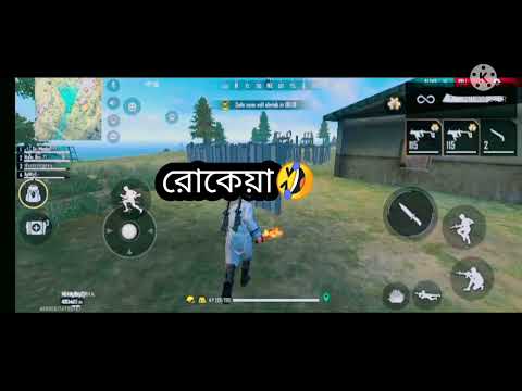 রোকেয়া ফ্রি-ফায়ার খেলে, কাবিলার হাতে ধরা🤣🤣