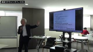 「奈良サテライトオフィス３５」第３回無料CCRCセミナー