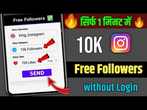 10k Followers Free 🧨 Instagram par follow kaise badhaye || How to increase followers on Instagram
