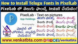 How to Install Telugu Fonts in PixelLab App| PixelLab మొబైల్ ఆప్ లో తెలుగు ఫాంట్స్ ను Install చేయడం!