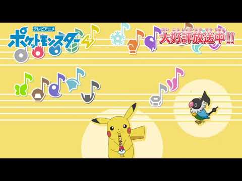 ポケットモンスターED【新無印編】