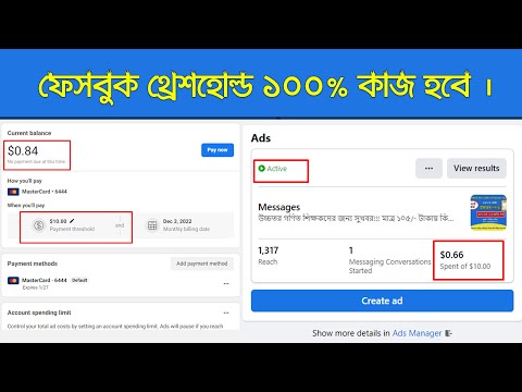 facebook threshold method new update (100% working P2) Threshold Method FR