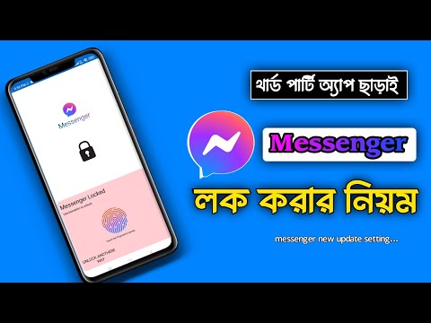 App lock 🔐 How to lock messenger with fingerprint | app lock for messenger android