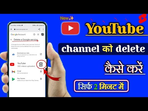 Youtube channel delete kaise kare | how to delete youtube channel permanently | delete yt