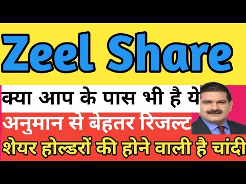 zeel share latest news today। zeel share news।zeel share price। zeel share result analysis