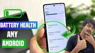 How To Check Android battery health | Phone ki Battery Health Kaise Check Kare | Maximum Capacity |