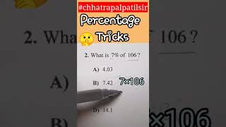 Percentage tricks #shorts #mathmagic #ganitkajadu