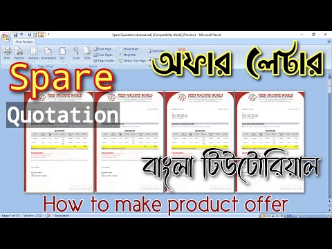 How to Make Product Offer Letter | Offer Letter in Ms Word | Header & Footer | Tutorial Bangla