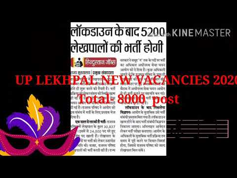 UP LEKHPAL BHARTI 2020// lakhpal BHARTI latest update  2020, upsssc lakhpal latest update 2020,