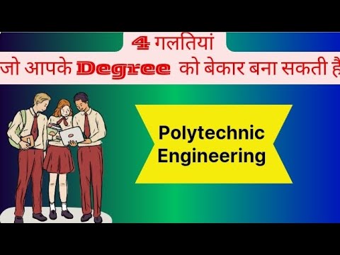 Avoid 4 Mistakes while Polytechnic & Engineering| 4 गलतियां जो Polytechnic में नहीं करनी चाहिए| #cse