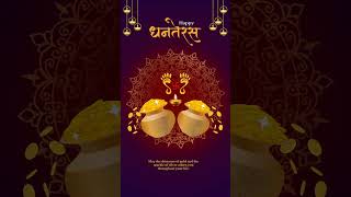 Happy Dhanteras wishes #wish #festival #festiveauraa #dhanteras #dhanteraswishes #happydhanteras