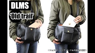 『DLMS』’Old trail' ショルダーバッグ  パーツ＆内装紹介動画