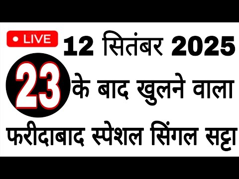Gali disawar Satta trick live single jodi trick//gali ki single jodi//gali disawar Satta trick#live