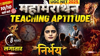 UGC NET Paper 1 Teaching Aptitude Maha Marathon | 8 Hour Marathon Class | Vision JRF | By Simran Mam