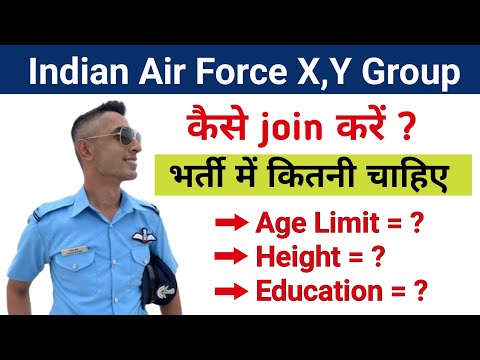 Indian Airforce कैसे join करें ? how to join indian air force X,Y Group | Height | Age | Education