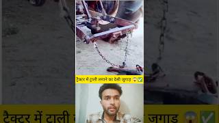 Desi Farmer's Smart Trick to Fix Trolley on Tractor Instantly! ✅💡#shorts #shortsfeed #TractorHack