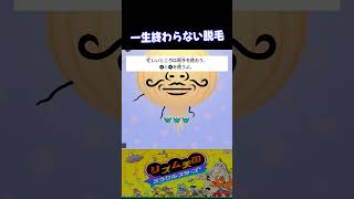 これまだチュートリアルですが…【リズム天国ミラクルスターズ】
