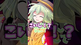 【ゆっくりショート】色々な人に誰と一緒に住みたいか聞いたら意外過ぎた！？ #ゆっくり解説 #ゆっくり茶番劇 #ゆっくり実況 #ゆっくり物語 #ゆっくり茶番 #ゆっくり #東方