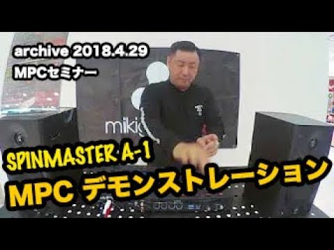 【Archive】SPINMASTER A-1 MPCセミナー開催!!