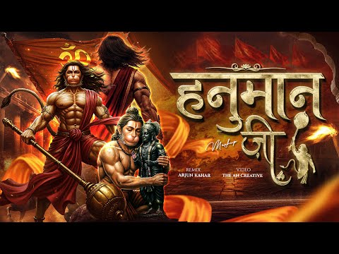 Hanuman Ji Song Dj Remix | Jay Shri Ram Songs Remix | Hanuman Song Remix  | Dj Song | Arjun Kahar