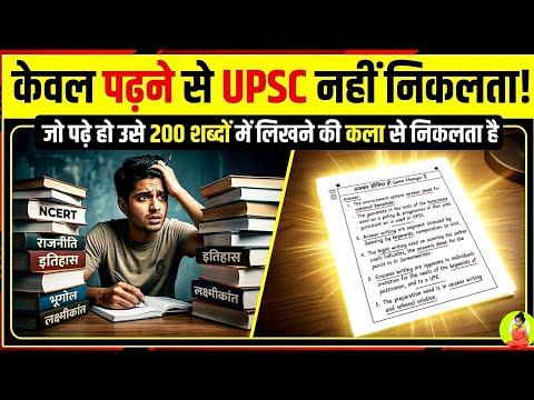यहां से शुरू करे उत्तर लेखन || शून्य से शिखर तक || Hindi Medium ||