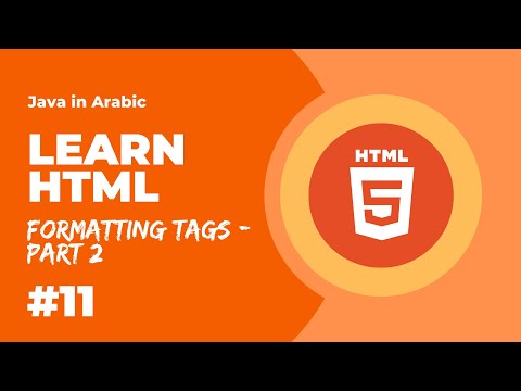 Learn HTML - Level 1 - Formatting Tags Part 2 [Arabic]