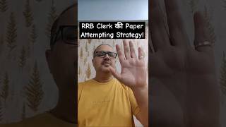 RRB Clerk की Paper Attempting Strategy! #shorts #ibpsrrbclerk #ibpsrrb