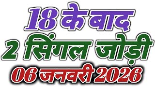 satta king gali disawar || satta trick today || satta king ghaziabad faridabad