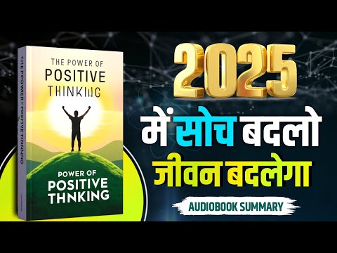 The Power of Positive Thinking | book summary in hindi | Audiobook
