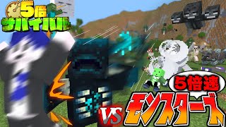【マイクラ】エンドラを倒したのでいろんな5倍速モンスターと遊んでみました #9【5倍サバイバル】
