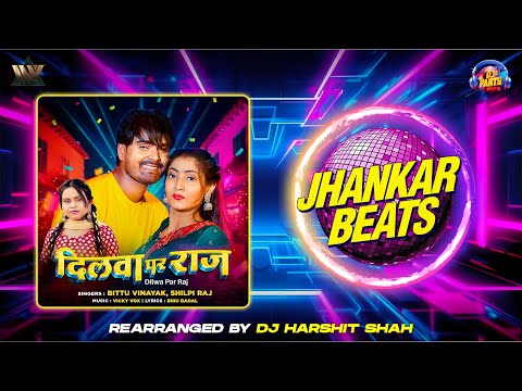 #JHANKAAR | Dilwa Par Raj - दिलवा पर राज | #ShilpiRaj #BittuVinayak |  DJ Harshit Shah