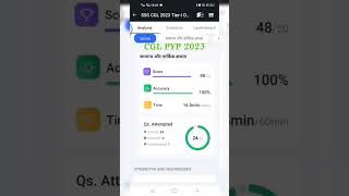📚SSC CGL PYP 20/07/23 shift 3rd☑️ #cglpreparation #mocktestpracticeset