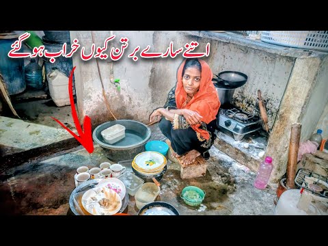 Itne Sare Bartan Q Kharab Hu Gaye || Daily Routine || Munazza Family Vlogs