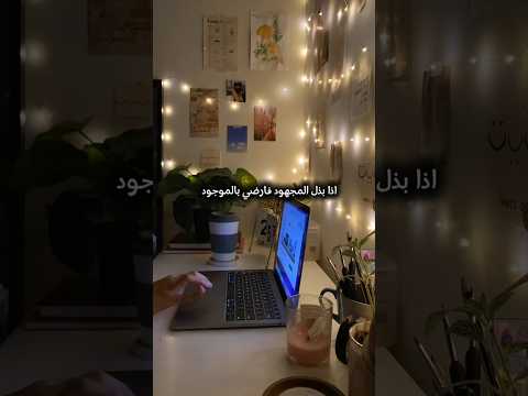 تحفيز للدراسة والاجتهاد بدون موسيقى 🤎🍀 #تحفيز_الذات #تحفيز #ثانوية_عامة #امتحانات #اكسبلور #shorts