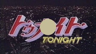 Ｔｏｋｙｏ　Ｎｏｓｔａｌｇｉａ　ドエは  // A Late Night Vaporwave Mix with VHS VISUALS
